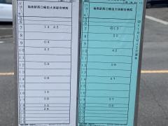 「鶴島前」バス停留所