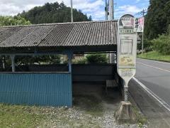 「河又名栗湖入口」バス停留所