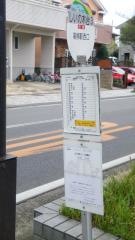 「しいの木台３」バス停留所