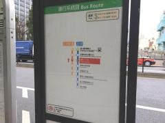 「港南一丁目」バス停留所