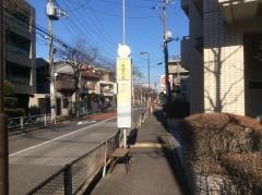 「碑文谷二丁目」バス停留所