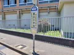 「第三小学校(国分寺市)」バス停留所