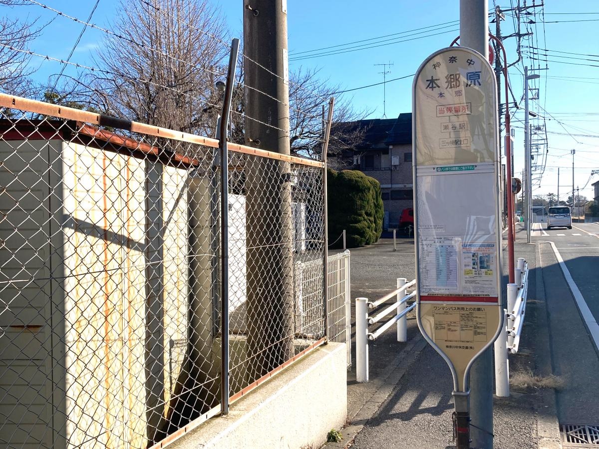 本郷原
