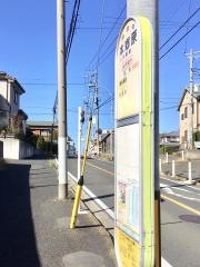 「本郷原」バス停留所