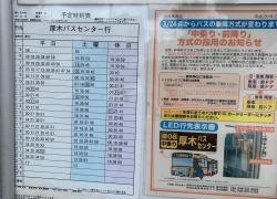 「緑ケ丘中央」バス停留所