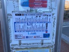 「桃源台」バス停留所