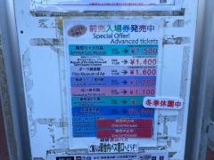 「桃源台」バス停留所