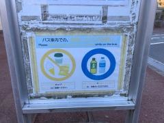 「桃源台」バス停留所