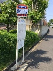 「兜台二丁目」バス停留所