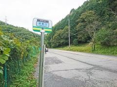 「田能口」バス停留所