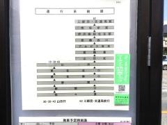 「佐々原」バス停留所