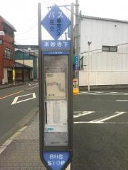 「本妙寺下」バス停留所