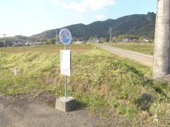 「不動岩入口」バス停留所