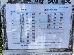 「東市来」バス停留所
