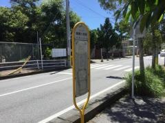「美東小学校前」バス停留所