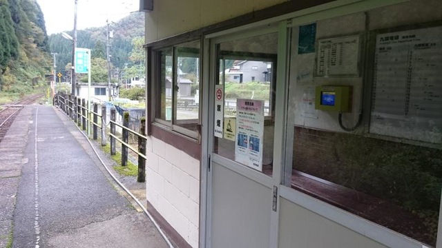 越前薬師駅