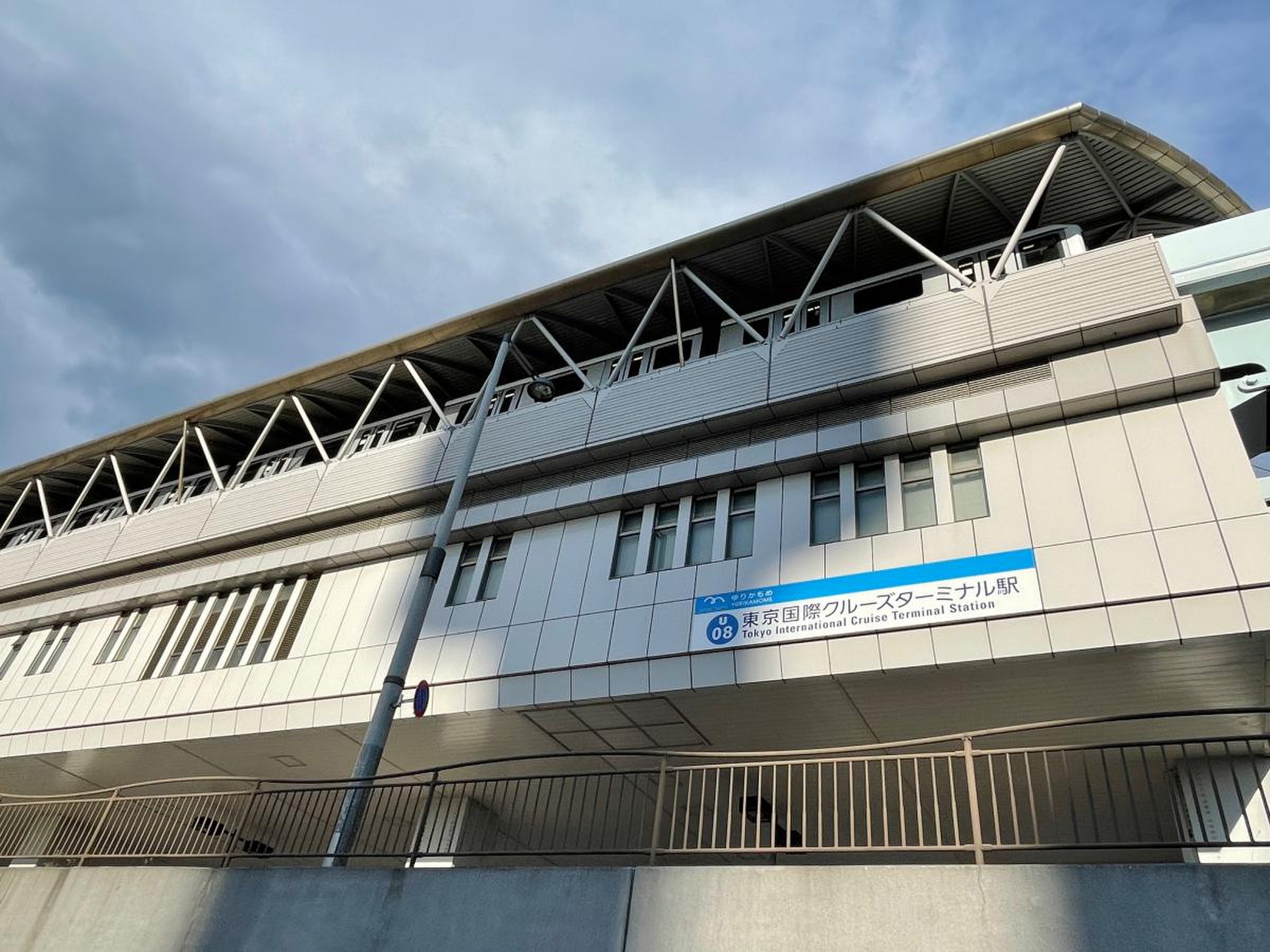 東京 国際 クルーズ ターミナル 駅