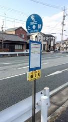 「上弁財」バス停留所