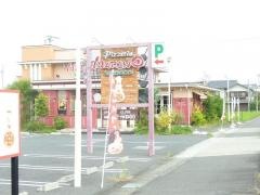 ピッツェリア・マリノ　愛西店