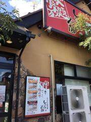 しゃぶしゃぶ太郎　阿久比店