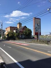 しゃぶしゃぶ太郎　阿久比店