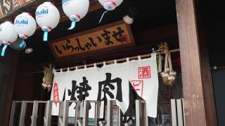 黒川ホルモン