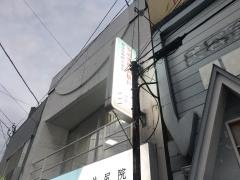 堺整骨院　井尻院