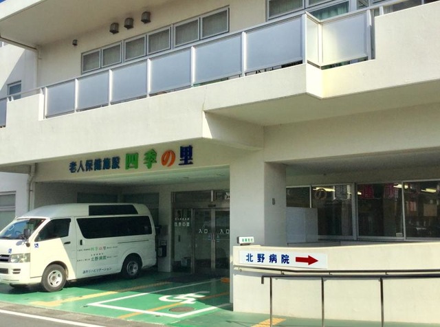 四季の里 施設外観