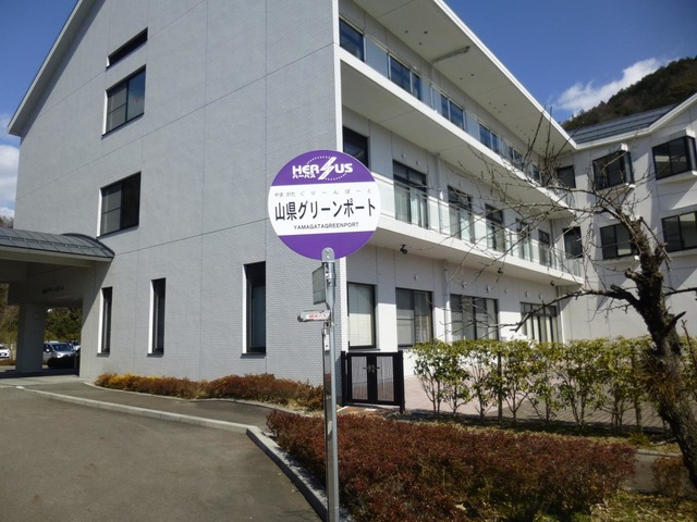 山県グリーンポート