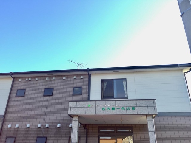名古屋一色の家 施設外観