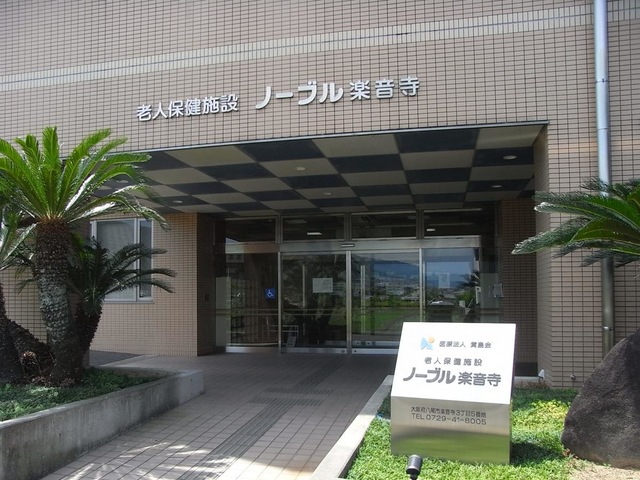 ノーブル楽音寺 施設外観
