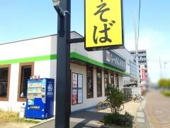 幸楽苑　三郷中央店