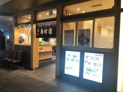 築地寿司清　　日比谷シャンテ店