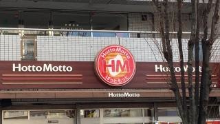 ほっともっと　長吉長原店