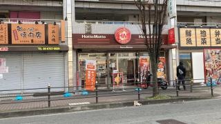 ほっともっと　長吉長原店