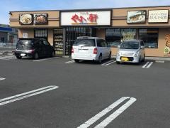 やよい軒 宇都宮御幸本町店