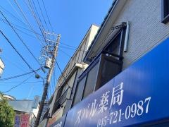 スバル薬局