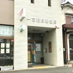 一宮松降郵便局