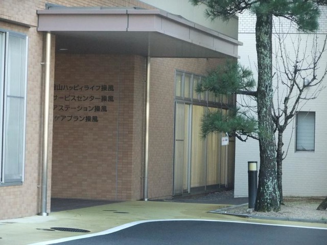 岡山ハッピィライフ操風 施設外観