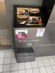 築地すし好　赤坂通り店