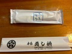 寿し勝本店