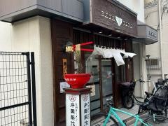 九州ラーメン片岡製作所
