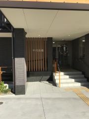 千代の郷　サービス付き高齢者住宅　響