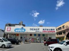 ウエルシア　鶴見浜店