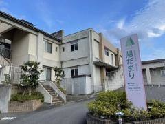 地域密着型特別養護老人ホーム　陽だまり