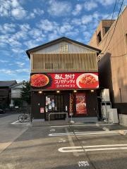 パスタ・デ・ココ　中川区荒江町店