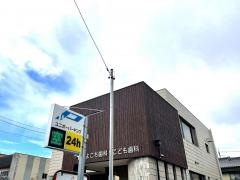 よこち歯科・こども歯科