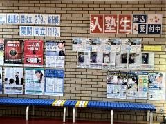 開成ハイスクール　日生中央教室