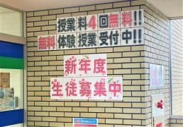 開成ハイスクール　日生中央教室