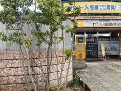 ＩＴＴＯ個別指導学院　厚木妻田校